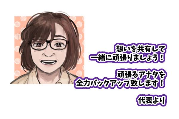 居宅介護支援事業所　紬～つむぎ～│アルバイト・パート