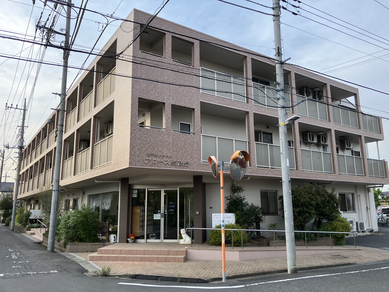 介護付有料老人ホームアロース武蔵野 / アルバイト・パート | 東京都