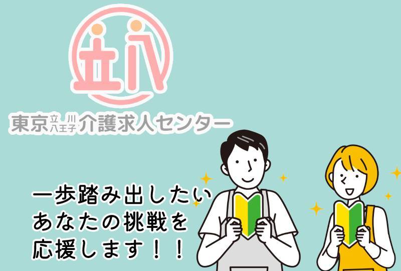 わかば訪問介護│アルバイト