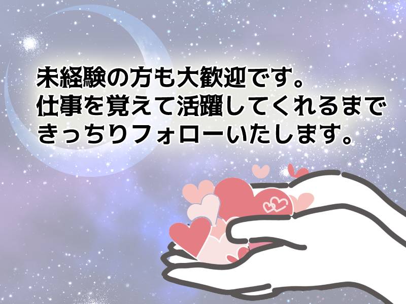 特別養護老人ホーム泰政園│アルバイト・パート
