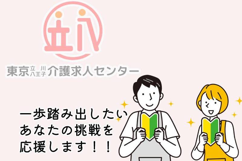 新設高齢者福祉施設（名称未定)│ 正社員