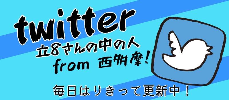 Twitter