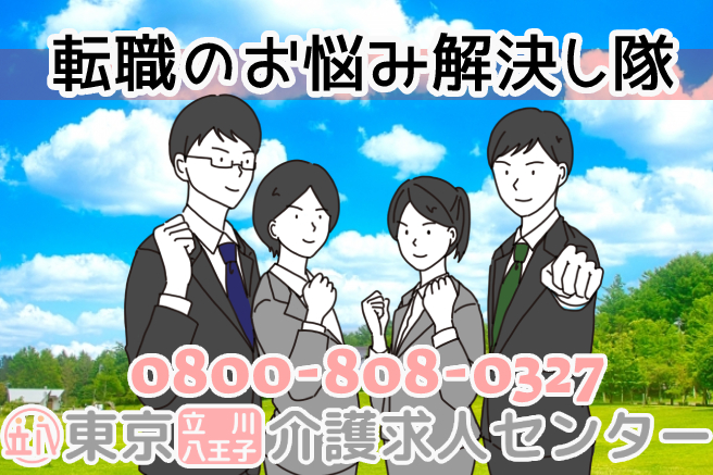 株式会社　創生事業団　関東事業部